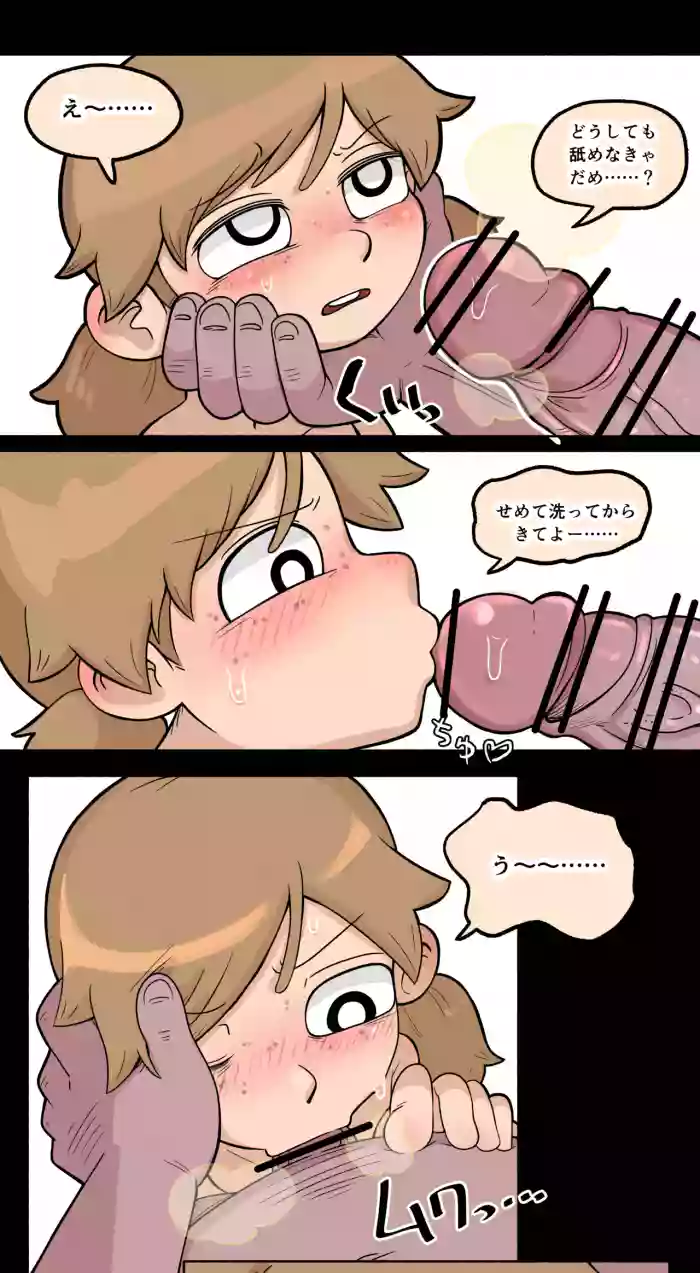 [Sumirechan] NSFW-gravedigger cover
