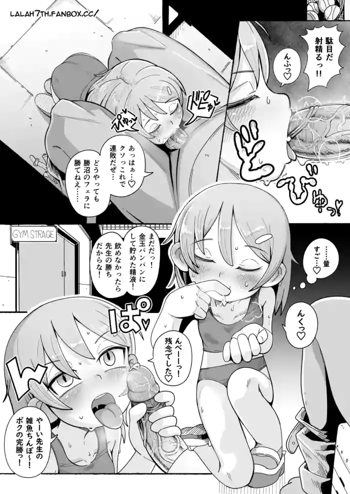 [Numirechan] NSFW-KATSUNUMA SAN COMIC-6PJPEN