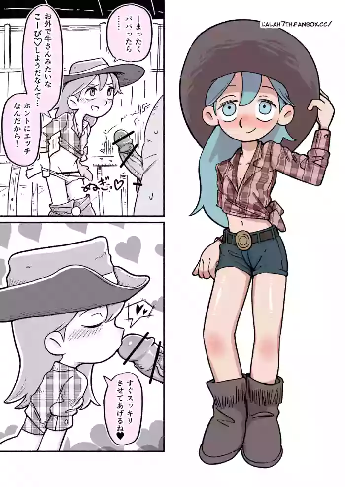 [Sumirechan] Cowgirl Hilda (Hilda) [Japanese, English] cover