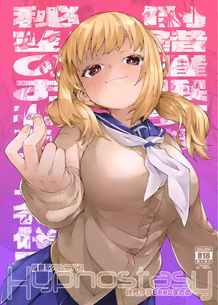 [Jikomanzoku (Akitsuki Itsuki)] Saimin-kei Omnibus -hypnostasy- | Hypnosis Omnibus -hypnostasy- [Digital] [English] [Morally Bankrupt Wizard Translations] cover