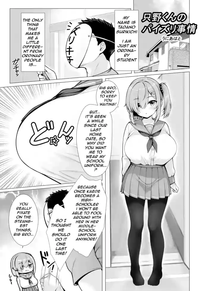 Tadano-kun's Paizuri Situation cover