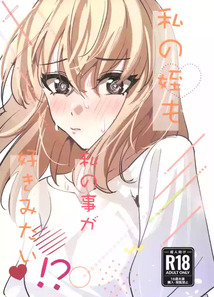 (C108) [DoubleDragon Warehouse (DoubleDragon)] Watashi no Mei/Oba mo Watashi no Koto ga Suki Mitai!? | My Niece/Aunt Seems to Love Me Too!? (BanG Dream! Ave Mujica) [English]
