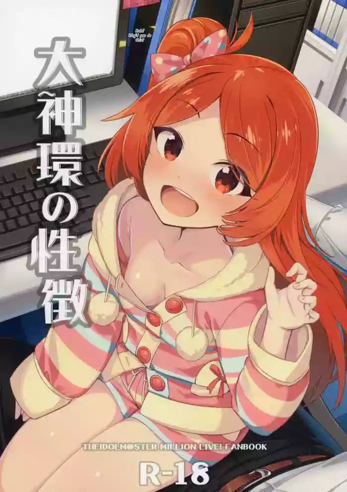 (C103) [Gekirou Director (Yoshika)] Ogami Tamaki no Seicho (THE IDOLM@STER MILLION LIVE!) [English] [MTL]