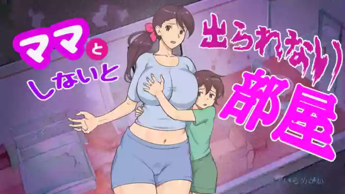 [pink-noise (Mizuiro Megane)] Mama to Shinai to Derarenai Heya | The Room I Can't Escape Unless I Do It With Mommy [English]