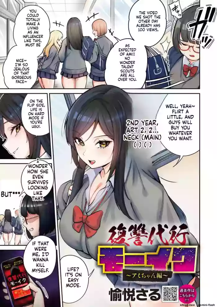 [yuetsu saru] Revenge agency moiku - MTL