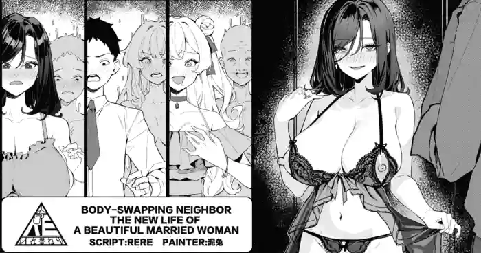 [RERE] Body-Swapping Neighbor – The New Life of a Beautiful Married Woman [English] cover