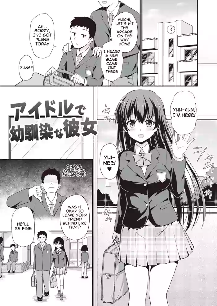 [Fetishism Pocket (Hanini)] Idol de Osananajimi na Kanojo | My Childhood Friend Girlfriend is an idol (N!T!R!- National! Trance! Remote!-) [English] [meganekun_tl] cover