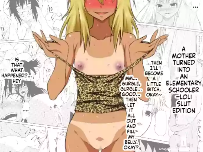 mikezoutei - Loli-ka Shichatta Okaa-san ~Loli Bitch-ka Hen~ 變成小學生的母親 - 蘿莉婊子篇 cover