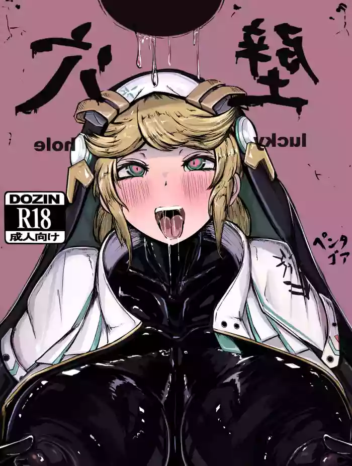 [Pentagoa] Kabe Ana wo Tsukau Rapunzel | Rapunzel Using a Hole in the Wall (Goddess of Victory:NIKKE) [English] [DeppoTL]