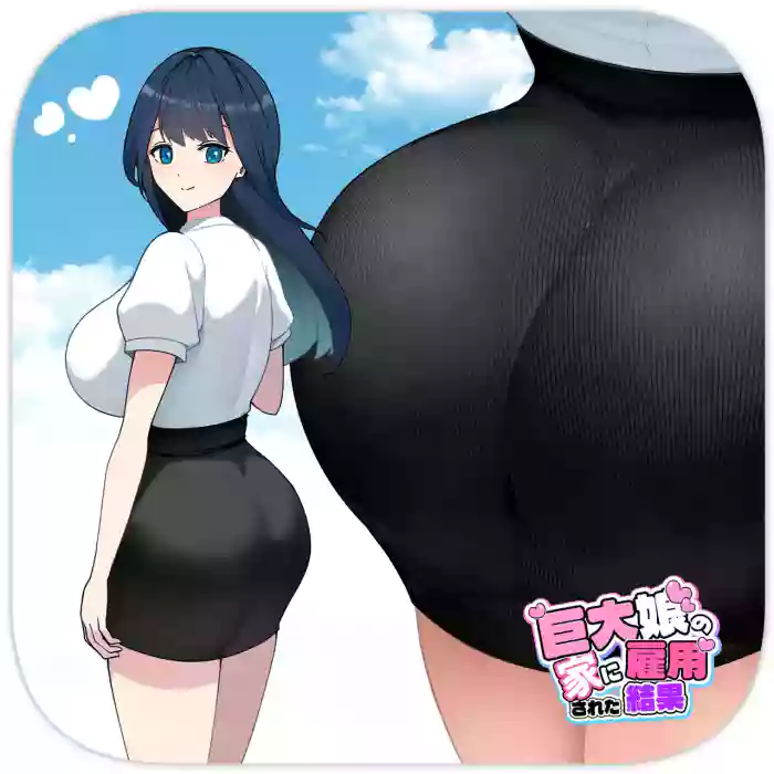 [Soryuu] Kyodai Musume no Ie ni Koyou Sareta Kekka 2 | Hired by a Giant Girl 5 [English] cover