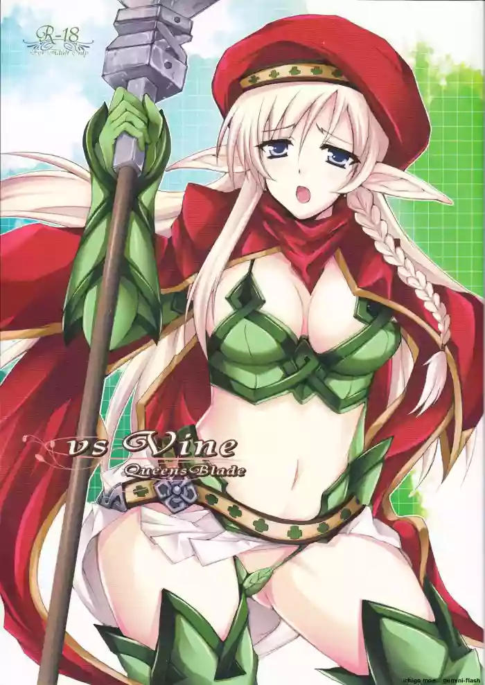 (C77) [DG Project (Tokonaru)] vs Vine (Queen's Blade) [English] [SCANMTL] cover