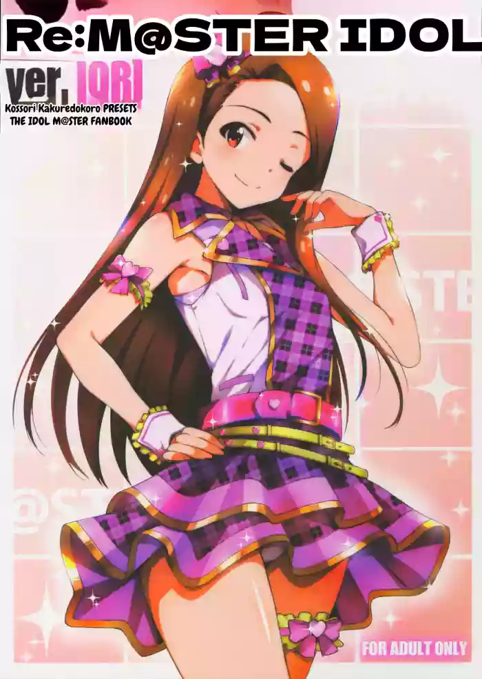 (Utahime Teien 8) [Kossorikakuredokoro (Island)] Re:M@STER IDOL ver.IORI (THE IDOLM@STER) [MTL]