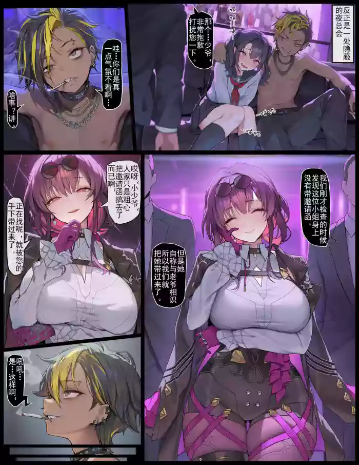 [色孽神選] xp超短篇：卡夫卡人格排泄 (崩壊:スターレイル) cover