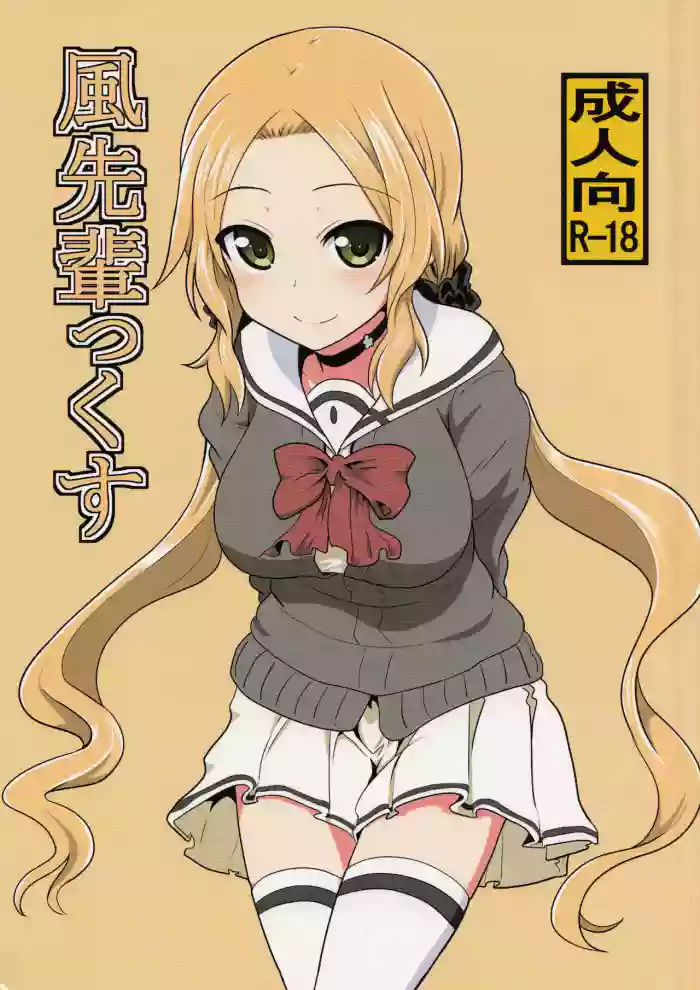 (C93) [Shokumu Taiman (Take, Iwamototuka)] Fuux (Yuuki Yuuna wa Yuusha de Aru) [English]