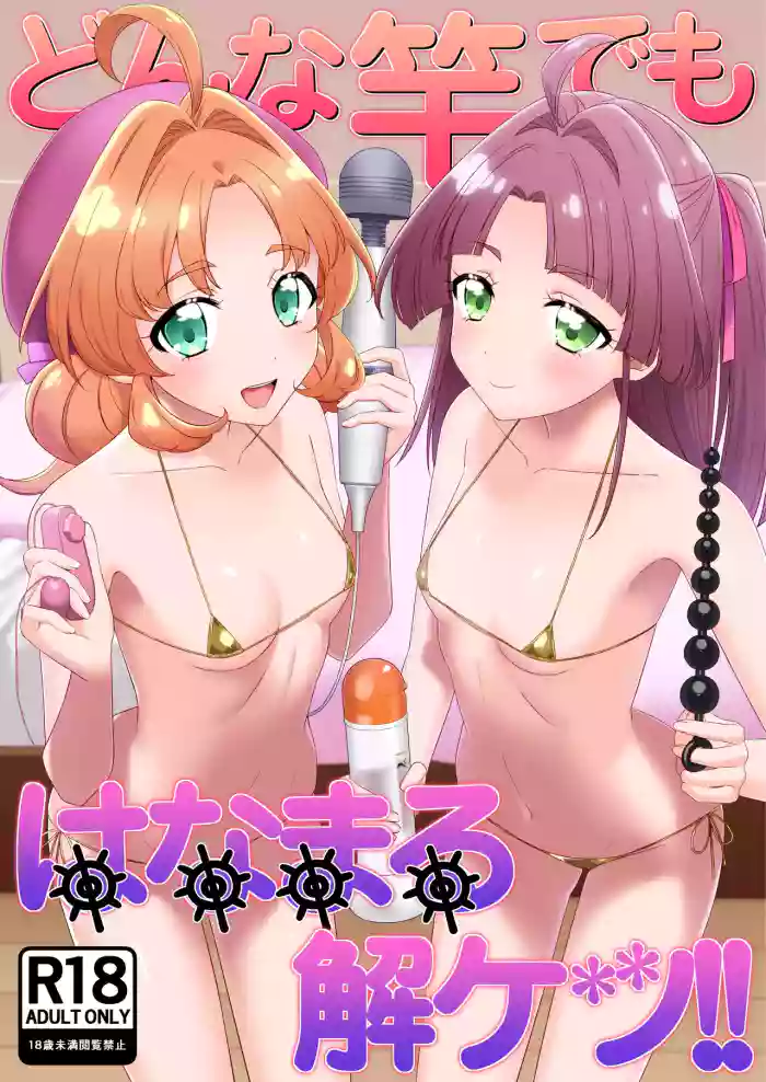 [Shirasugayu (Asakura Nao)] Donna Sao demo Hanamaru Kaiketsu!! | Excellently Solving Any Dick's Problems!! (Meitantei Precure!) [English] {Doujins.com} [Digital]