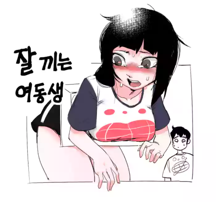 jal kkineun yeodongsaeng cover