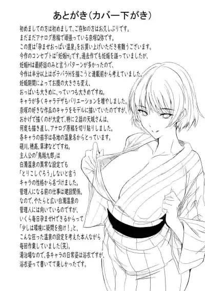 Page 197