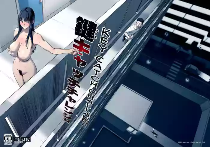[Kokusan JK (Velzhe)] Kagi Catch Challenge!! [English] [Digital]