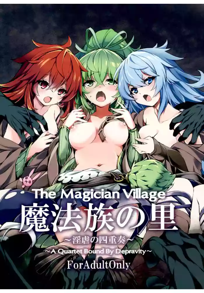 [Tomato Kanzume (Tomatomato)] Mahauzoku no Sato ~Ingyaku no Shijuusou~ | The Magician Village ~A Quartet Bound By Depravity~ (Yu-Gi-Oh!) [English] [The People With No Name] [Digital]