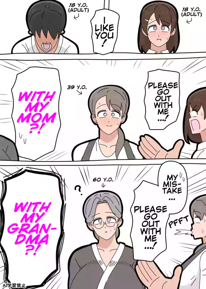 [18master] Granny Fumiko cover
