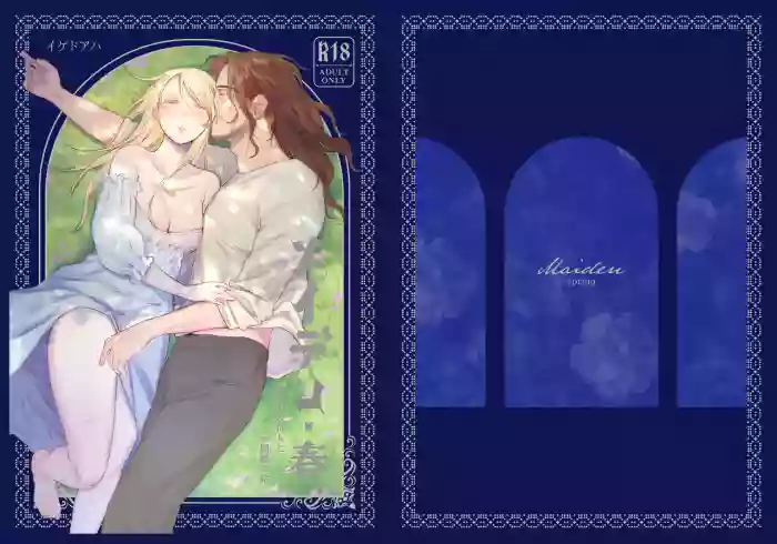 [Igedoaha] Maiden: Spring ~The Former Knight and Prostitute~ [English] [Decensored] [Digital] [SrimShady]