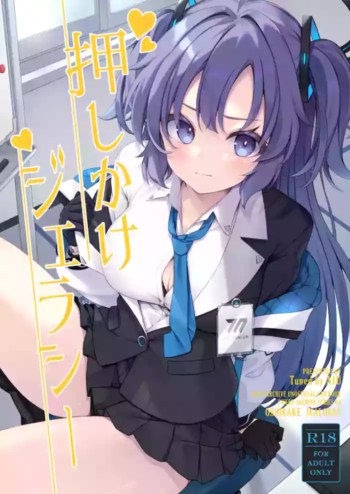 [Tuned by AIU (Aiu)] Oshikake Jealousy | Uninvited Jealousy (Blue Archive) [English] [Digital]