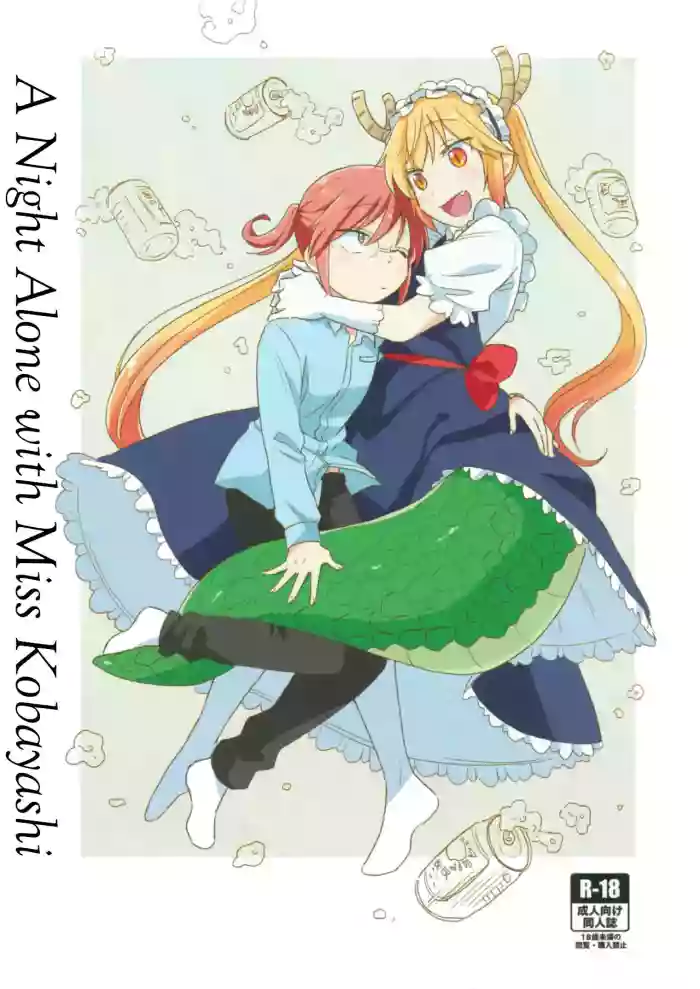 [Usabarashi (Usako)] A Night Alone with Miss Kobayashi [English]