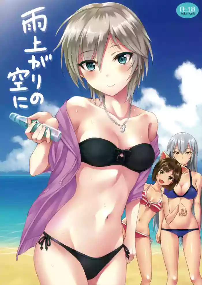 (C84) [BB (Kisugi)] Ameagari no Sora ni | In the sky after the rain (THE IDOLM@STER CINDERELLA GIRLS) [English]