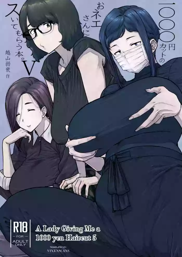 [Hayo-Cinema (Etuzan Jakusui)] 1000 Yen Cut no Onee-san ni Suite Morau Hon. 5 | A Lady Giving Me a 1000 yen Haircut 5 [English] [VixenScans]