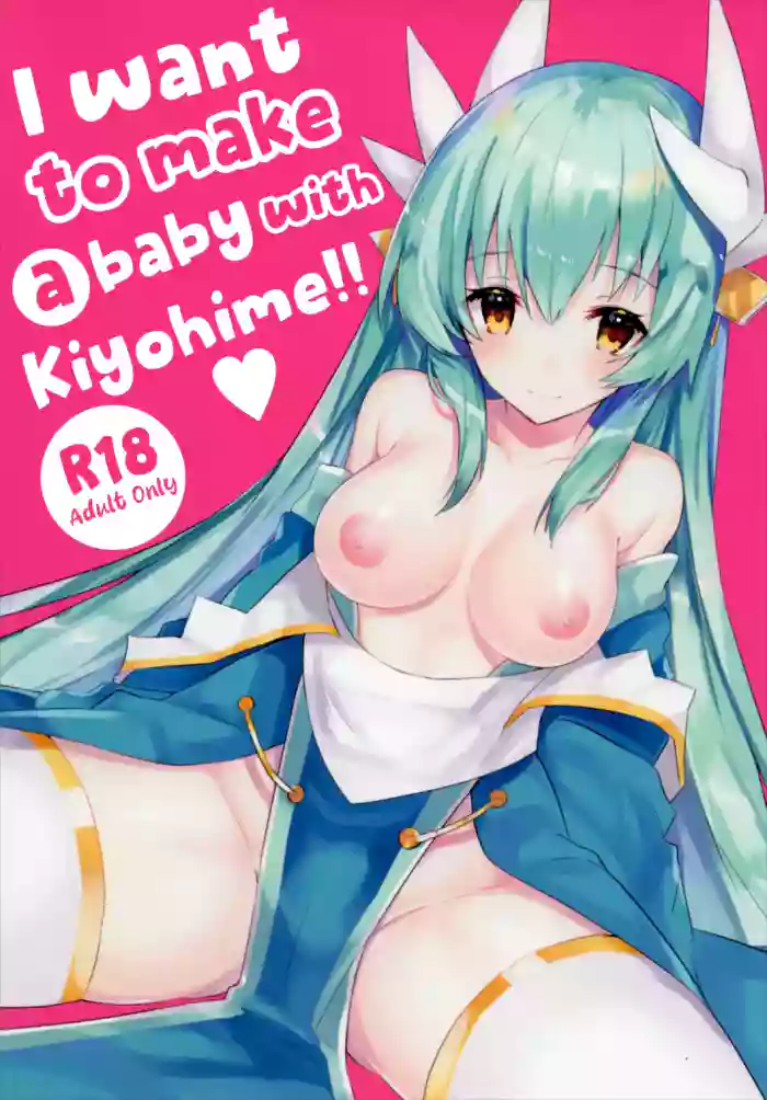 (C91) [Mr.Rabbit (Sakofu)] Kiyohime to Kozukuri ga Shitai!! | I want to make a baby with Kiyohime!! (Fate/Grand Order) [English] cover