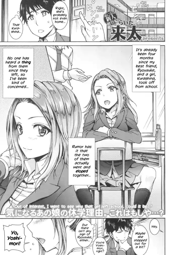 [RAITA] Kanojo ha Mou sugu Mama ni Naru (COMIC Koh 2017-03) [English] [Loe Quality Translations] [Digital] cover