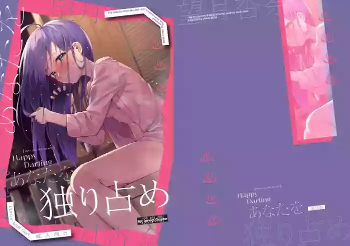 [Usagi BOSS, Lu Yan Suo (Shennai Misha)] Happy Darling Anata o Hitorijime Onsen Hen - Have you all to myself (THE IDOLM@STER MILLION LIVE!) [English] [MTL] [Decensored] [Digital]