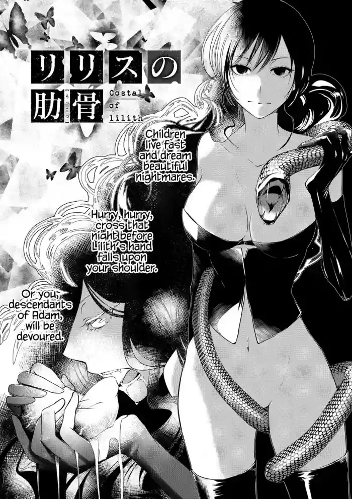 [Hirasaka Fuyu] Lilith no Rokkotsu | Costal of Lilith (Hirasaka Lament) [English] [ConTL] [Digital] cover