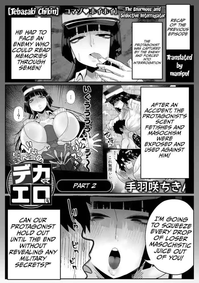 [Tebasaki Chikin] Dekakute Eroi Jinmongkan Kouhen | The enormous and sinfully seductive interrogator Part two [English] [Manipul] cover