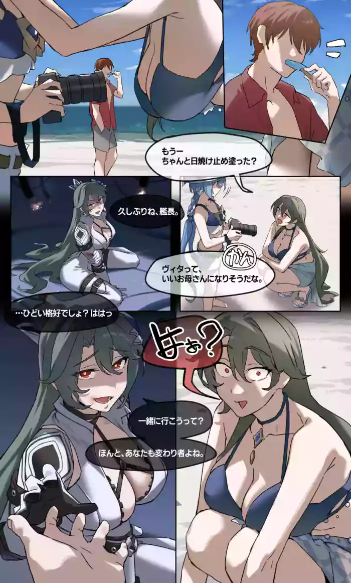 [またあおうね] 崩壊3rd・ヴィタ(艦長)