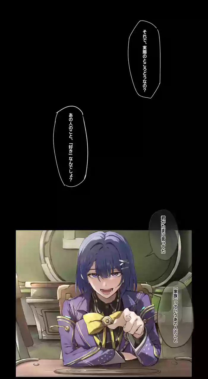 [またあおうね] 鳴潮・「友人の〇行為を目撃したエイメス」