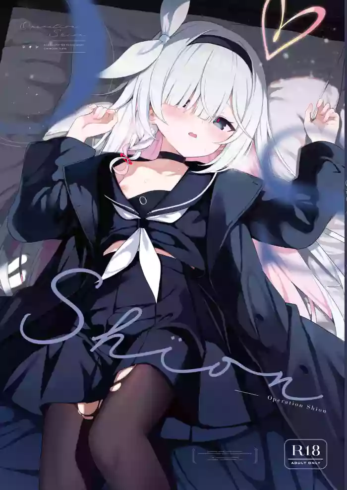 (C108) [DOGYEAR (Kujou Danbo)] Operation Shion (Blue Archive) [English] [Literally Starving] cover
