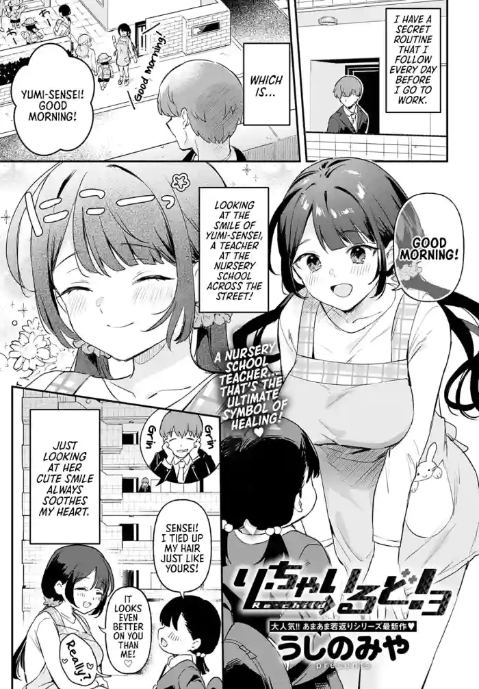 [Ushinomiya] Re-Child! 3 (COMIC Anthurium 2025-06) [English] [Digital] [Morally Bankrupt Wizard Translations] cover