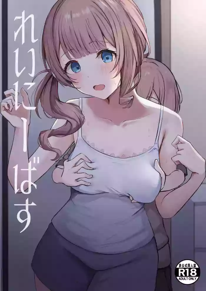[Bonyousei (Kunizaki)] Rainy Bus (Project Sekai) [English] [yuki.] [Digital] cover