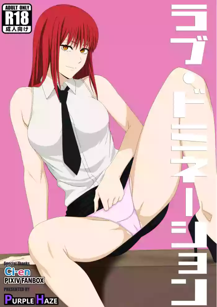 [PURPLE HAZE (Lime)] Love Domination (Chainsaw Man) [English] {Doujins.com}