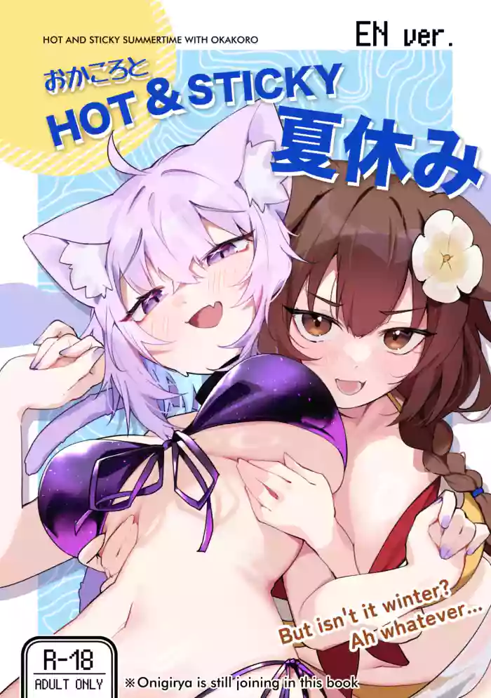 (CF21) [jknor] OkaKoro and a HOT & STICKY Summer Vacation [English] [Digital]