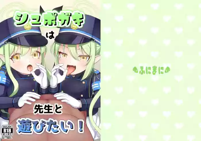[Funimani (Mirun)] Shupogaki wa Sensei To Asobitai! | The Train Brats Want to Play With Sensei! (Blue Archive) [English] [XO Manga] [Digital] cover