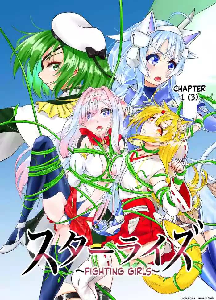 [Hoshibadou] Star Rise ~Fighting Girls~ Episode 1 (3) (SCANMTL) cover