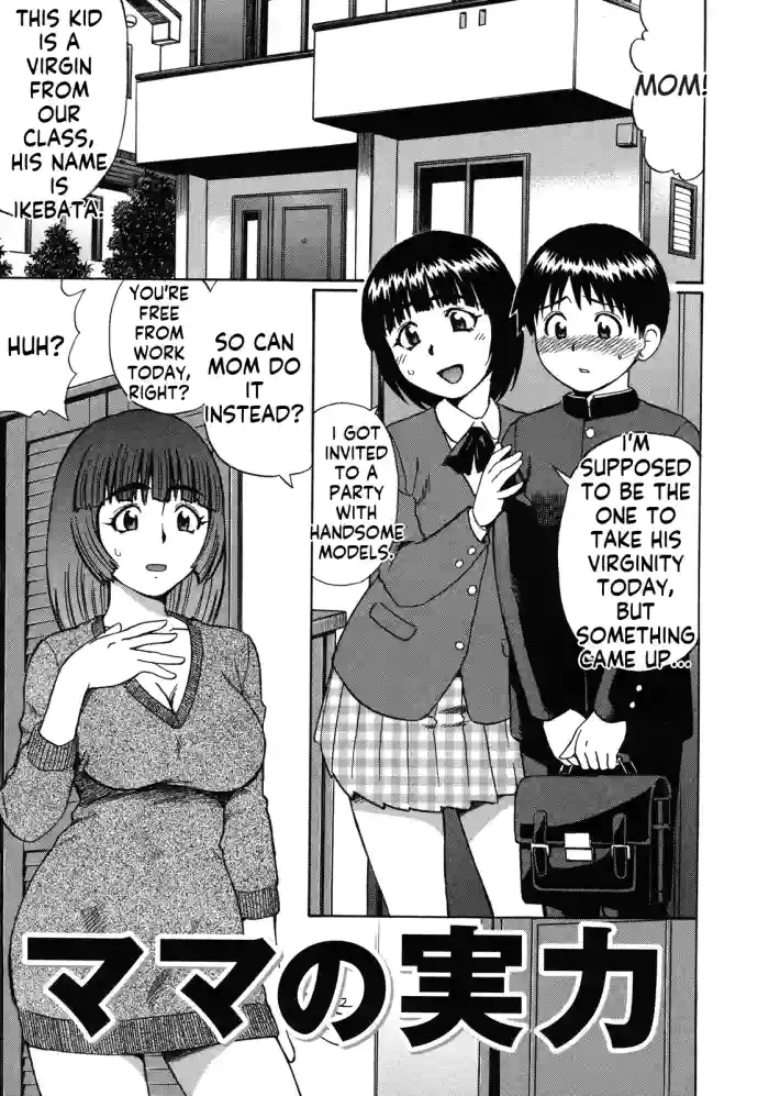 [Nitta Jun] Mama no Jitsuryoku | Mom's Skills (COMIC Masyo 2011-07) [English] cover