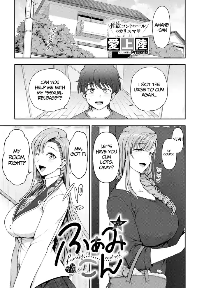 [Aiue Oka] FamiCon - Family Control Ch. 5 Zenpen (COMIC ExE 73) [English] [Piloki] [Digital] cover