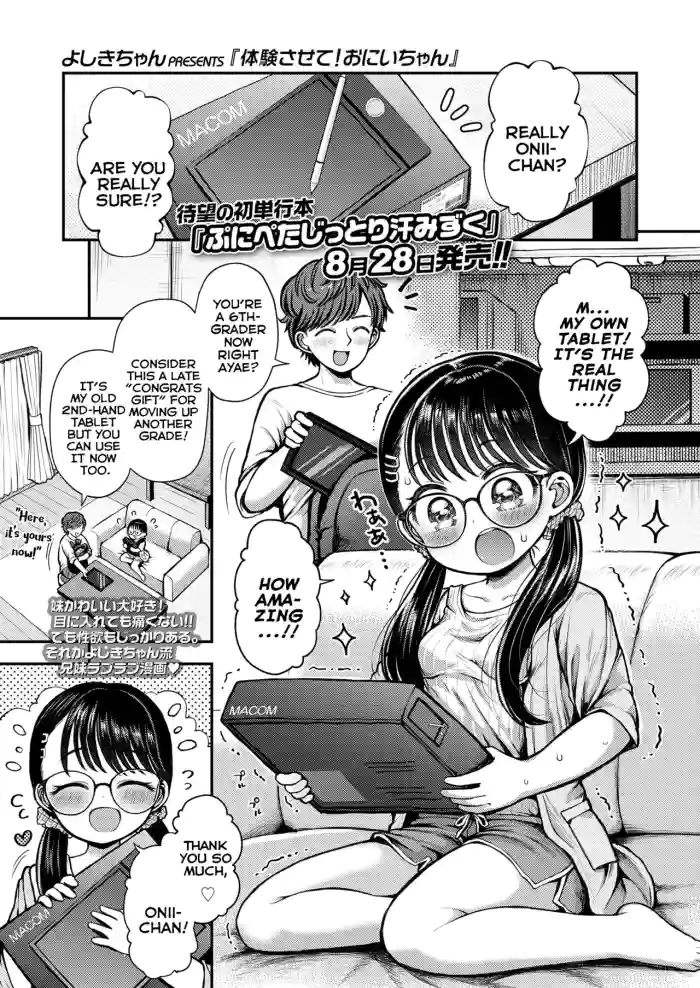 [Yoshiki-chan] Taiken Sasete! Onii-chan | Give Me Experience Onii-chan! (COMIC LO 2026-10) [English] {Mistvern} [Digital] cover