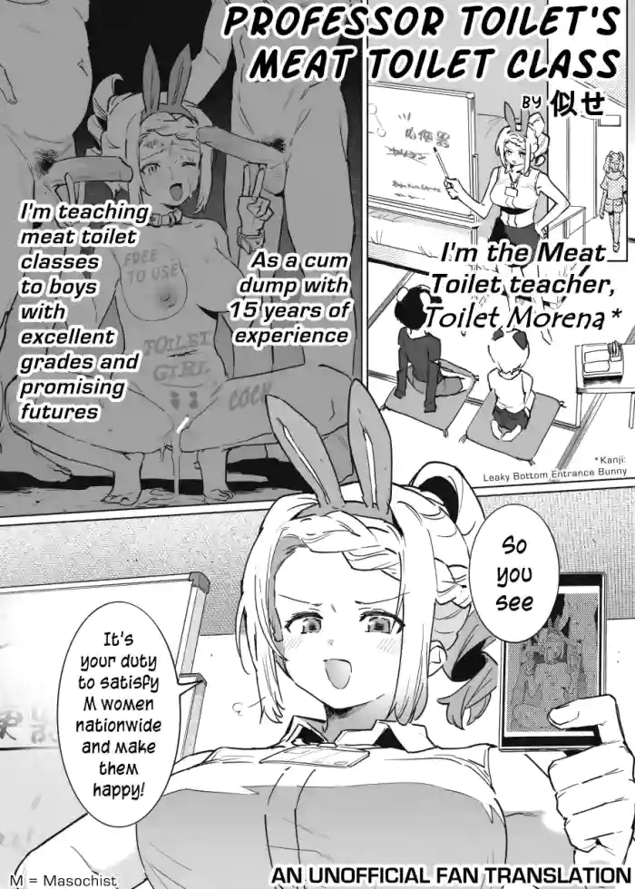 [nemuke? (Nise)] Toire Sensei no Nikubenki Jugyou | Professor Toilet's Meat Toilet Class [English] cover