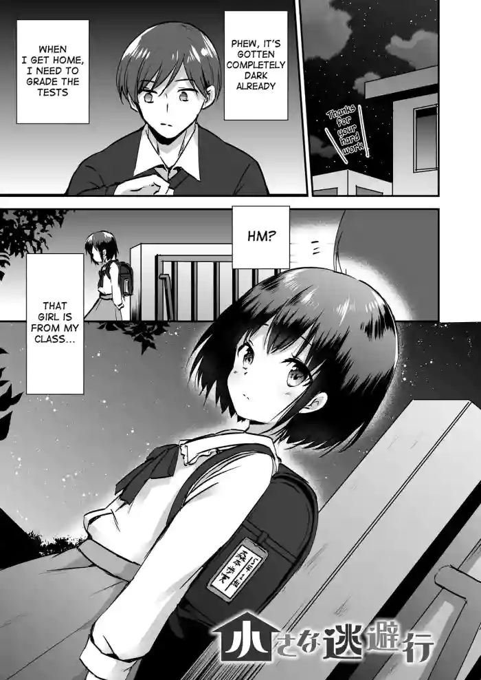 [Marimo] A Little Getaway [English] [meganekun_tl] cover