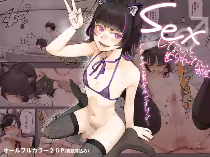 [Calm Atomosphere (Shinya)] Sex shinai to derarenai heya demo uchira otoko nan desu kedo... [English] [mysterymeat3] [Digital] cover