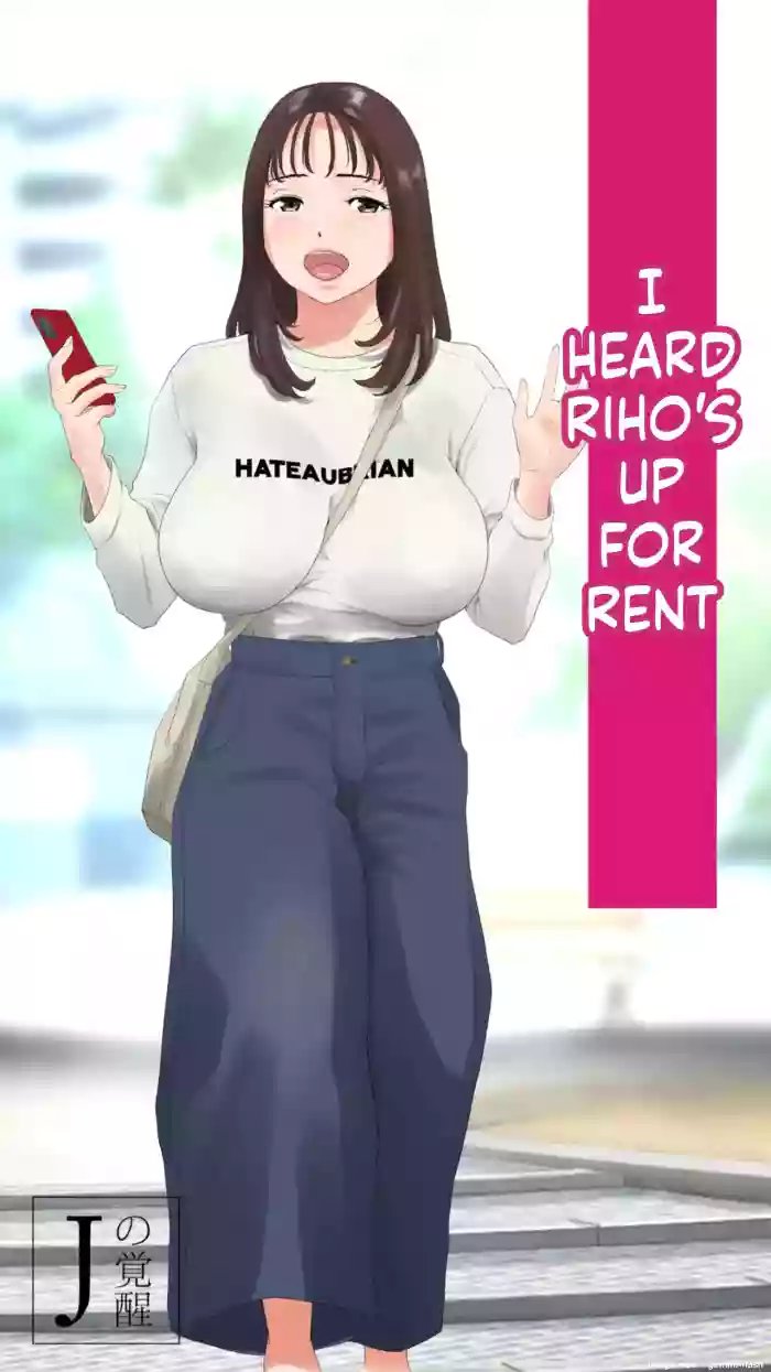 [J no Kakusei] Riho-chan Kashidashi Surutte Yo [MTL]